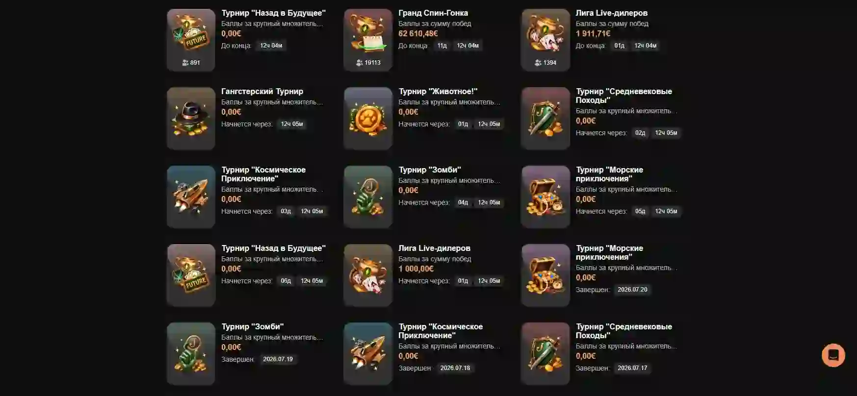 Joycasino турниры