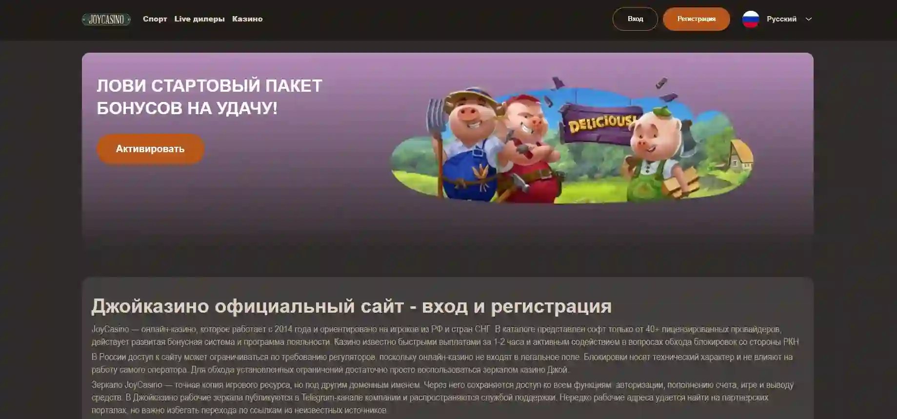 Joycasino зеркало